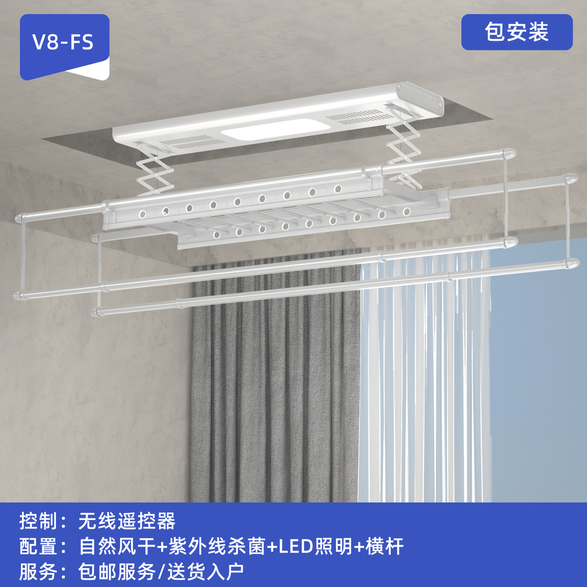 fc电动晾衣架智能遥控晾衣阳台自动晾衣杆机家用晒衣架凉衣架升降