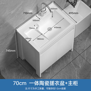 落地式蜂窝铝洗衣柜一体搓衣板陶瓷带盆阳台柜浴室柜极窄边落地柜