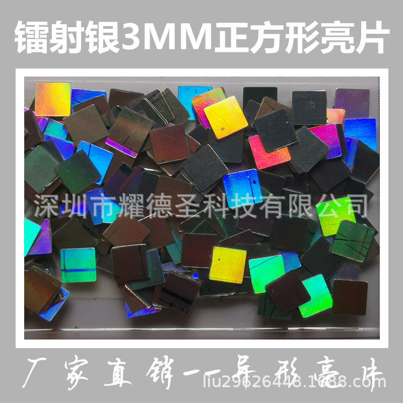 入油工艺品用水性浮银粉金葱粉六角形耐溶剂镭射七彩金型批发