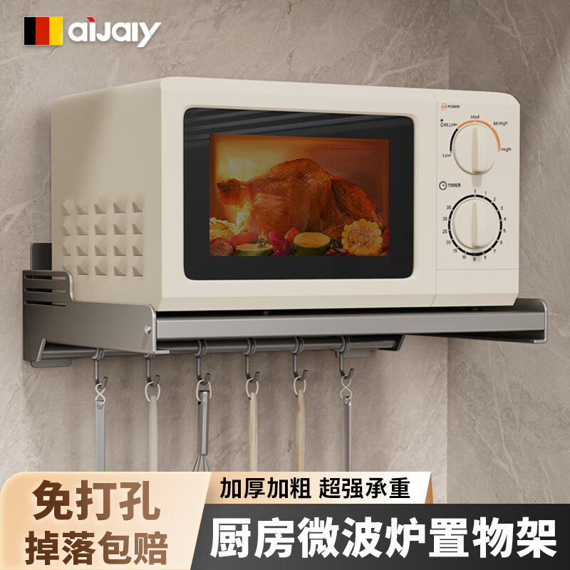 挂架壁挂式置物架上墙支架架子托架挂架悬空架悬微波炉厨房板墙面,厨房/烹饪用具,微波炉置物架,淘宝优惠券,粉丝福利购,淘宝优惠卷
