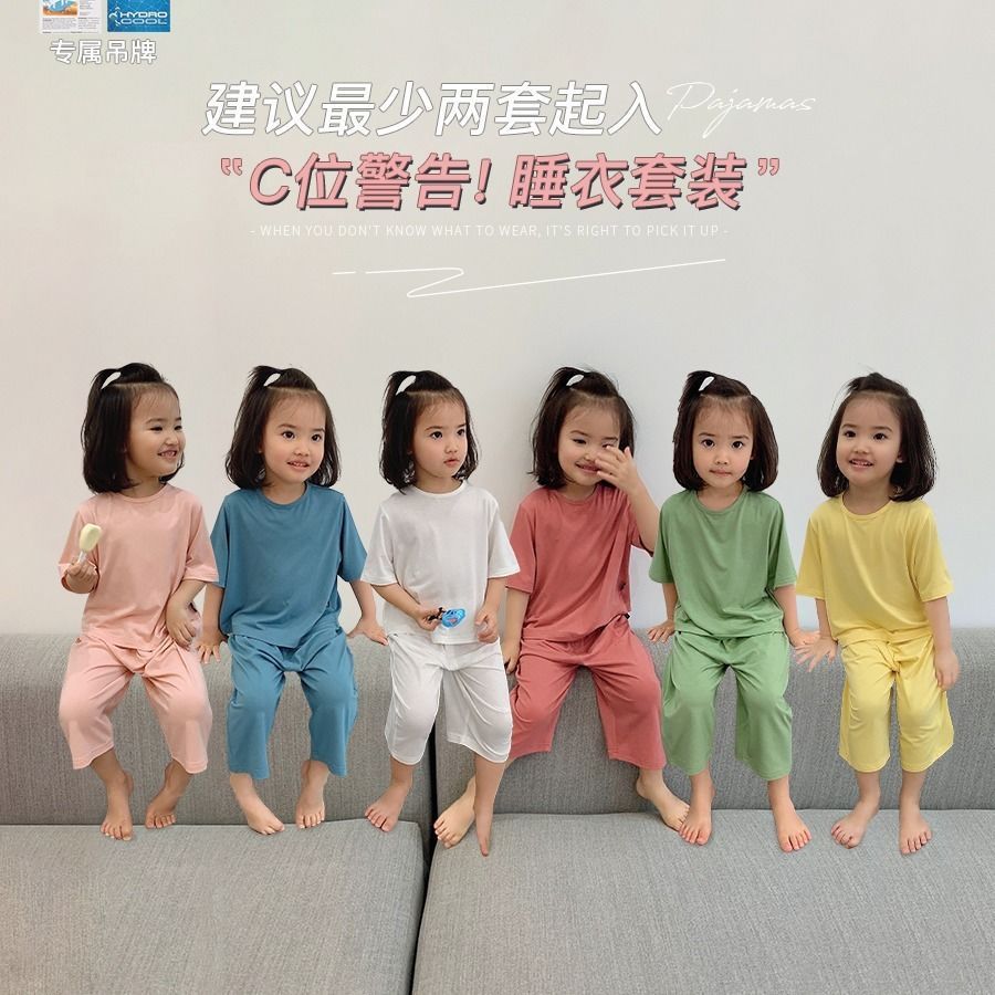 棉儿童莫代尔空调服夏季宽松薄款柔软女童男童宝宝睡衣家居服