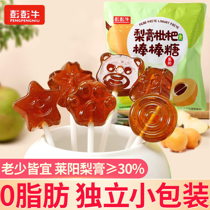 新货彭彭牛梨膏琵琶棒棒糖儿童宝宝解馋糖果小零食休闲食品小吃袋
