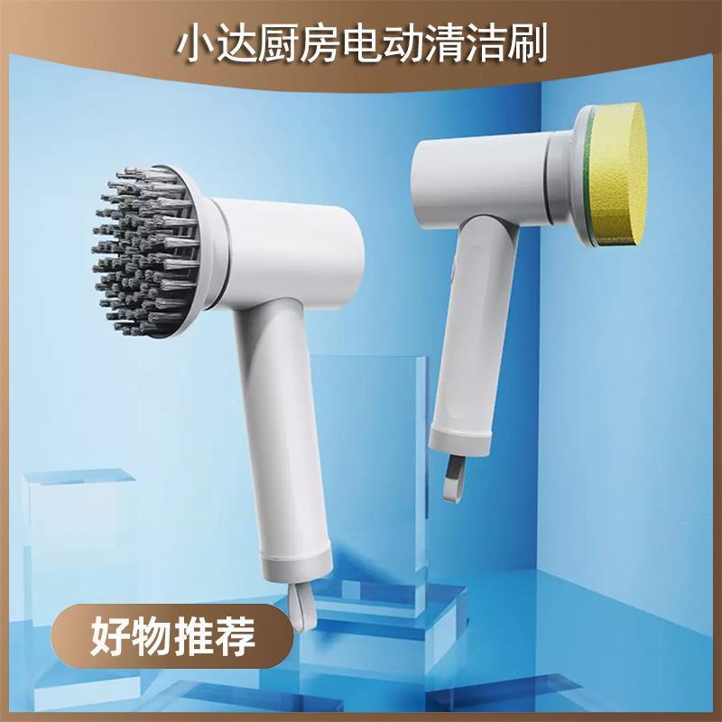 小达电动清洁刷无线家用厨房灶台防水刷子多功能洗碗刷锅神器