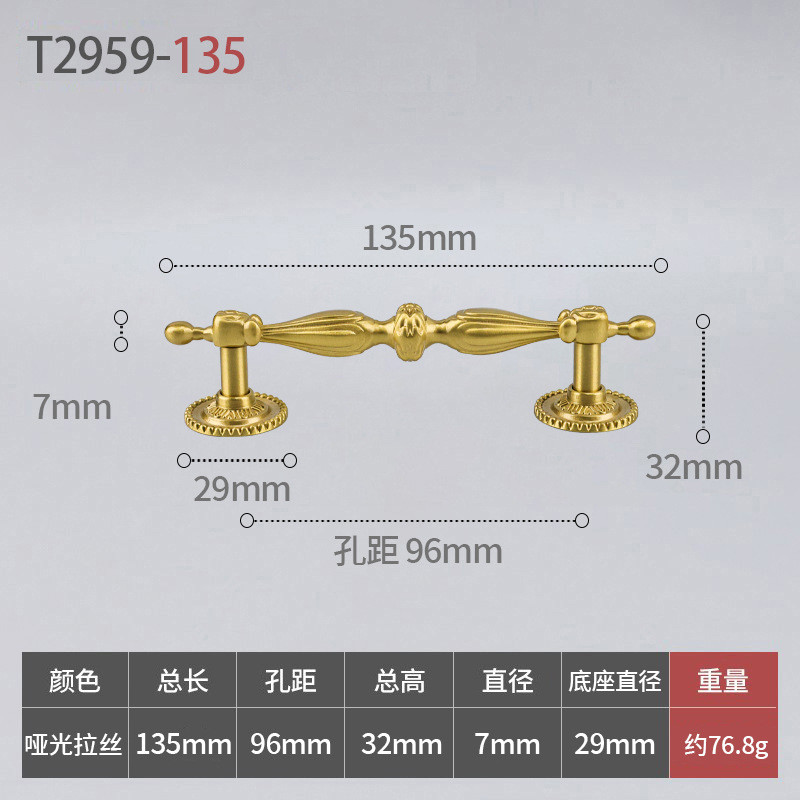 美式轻奢黄铜拉手雕花洋气衣柜拉手门把手全铜宫廷风抽屉柜门拉手