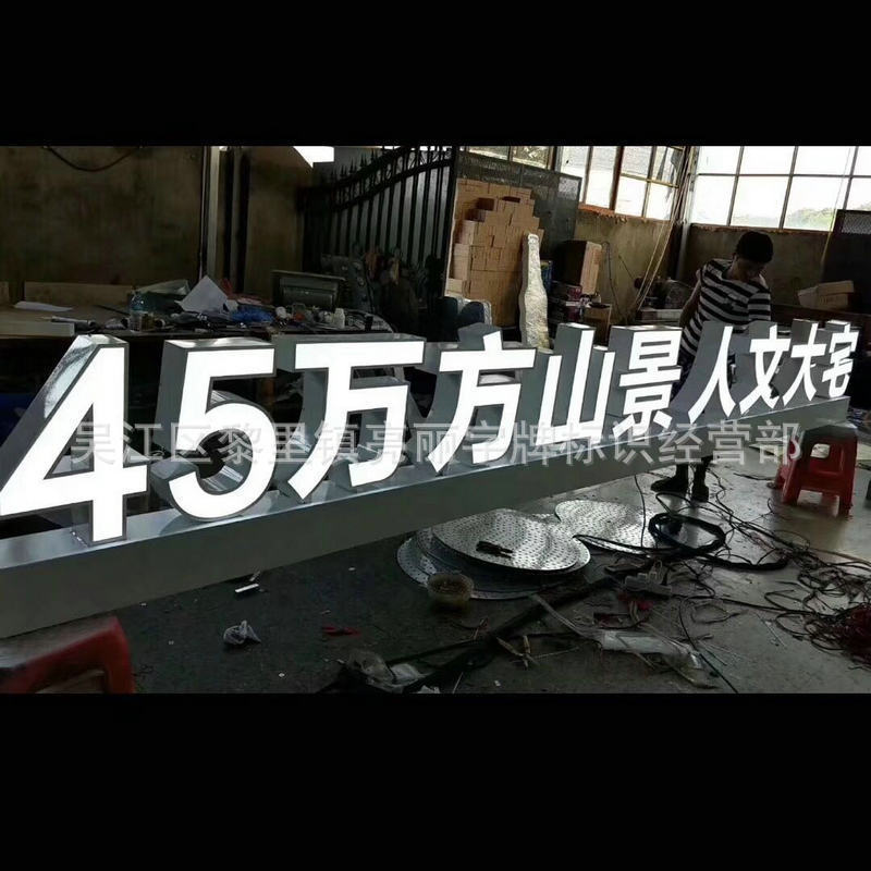 led发光字广告牌招牌背发光字制作亚克力字发光字立体加工价格