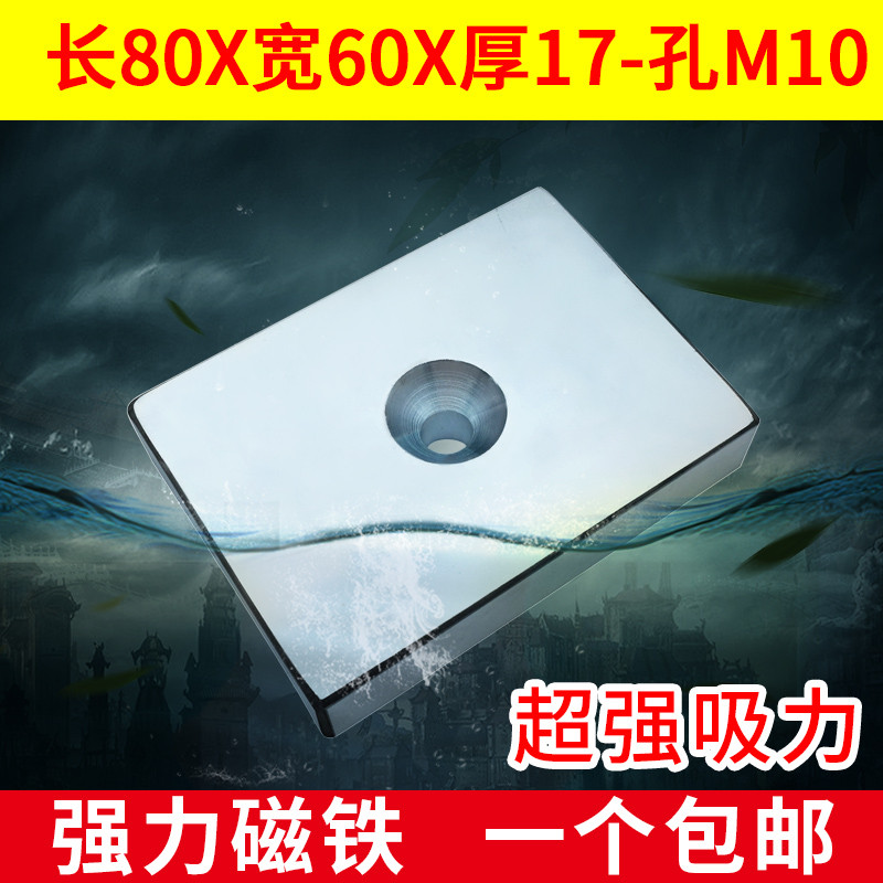 超强打捞强力磁铁强磁吸铁器高强度大号吸铁石长方形工业专用方块