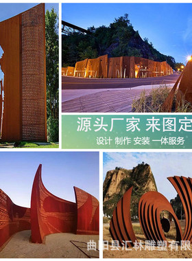 大型耐候钢雕塑做旧镂空屏风切割发光剪影广场围挡异型景墙大摆件
