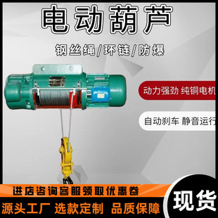 定制 HB25 选款 6～30 带煤安钢丝绳电动葫芦 矿用钢丝绳电动葫芦