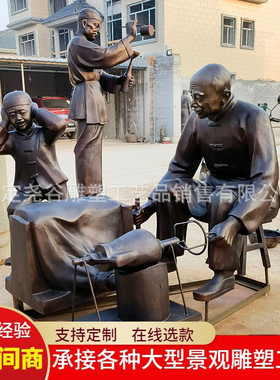 铸铜人物雕塑童趣民俗小品赶集剃头年货放炮讲故事步行街景观主题