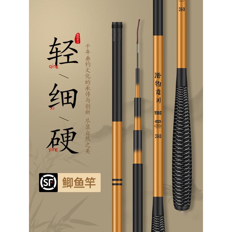 鲫鱼竿超细超硬轻便台钓竿钓鱼19调手杆野钓小综合