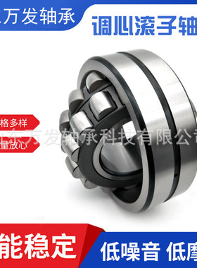 调心滚子20209 400365颗粒机减速机风机矿机振动筛专用