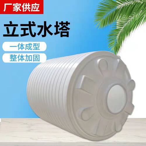 1吨2吨3吨4吨5吨塑料储罐6吨12吨15吨储水桶10吨40吨50立方pe水箱