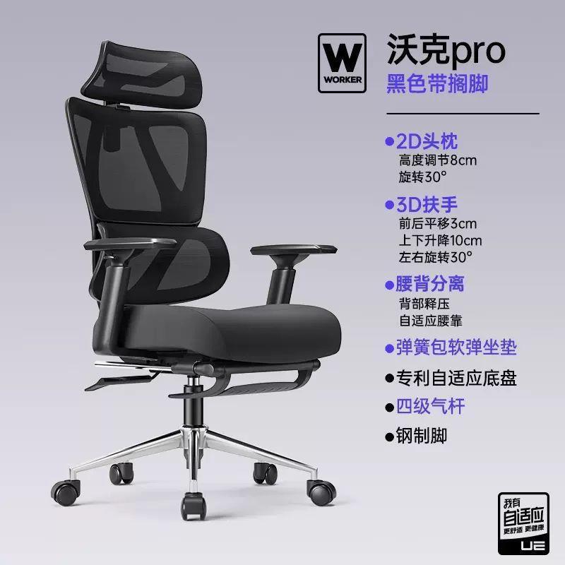 永艺pro沃克人体工学椅电脑椅家用电竞椅宿舍椅子可躺办公座椅图片
