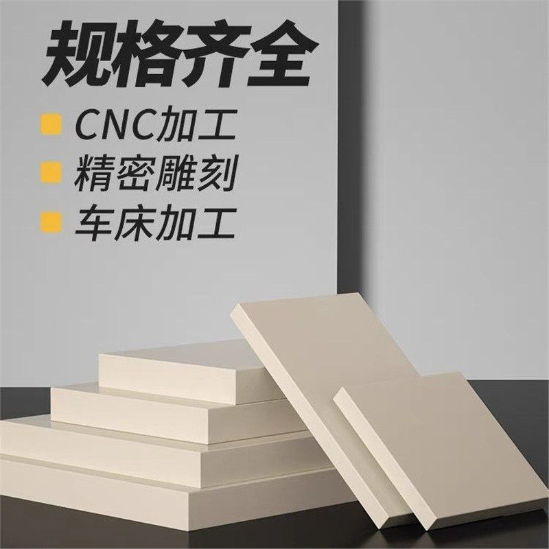 热销本色PEEK板黑色聚醚醚酮板耐高温加纤peek板材可任意零切加工,橡塑材料及制品,POM,淘宝优惠券,粉丝福利购,淘宝优惠卷