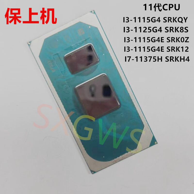 11代CPU I5-11300H SRKH6  i5-11300H QWL2 植球测试好 CPU 芯片
