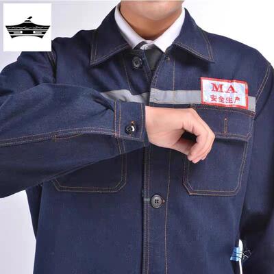 牛仔工作服矿工服煤矿工人井下反光条工衣耐磨防烫套装可印字绣字