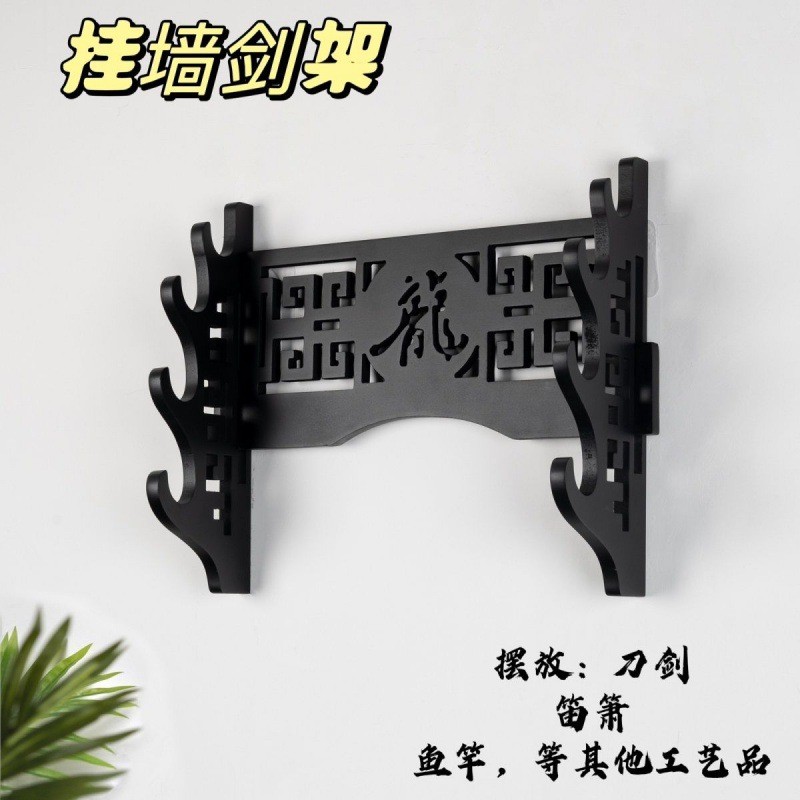 刀架挂墙剑架箭架挂式子架黑色箫架宝剑托架刀剑道架子代发批