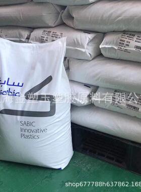 导电peiec006aqh）纤增强高抗冲聚醚酰亚胺沙伯基础（原ge碳