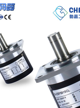 CHBG勃嘉光电编码器增量式编码器ZSF5815旋转编码器量大从优