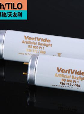 热销verivided65色灯对管f20t12bspc1