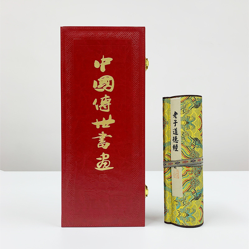 古代名画赵孟頫老子道德经绢布丝绸画卷轴长卷国画字画书法复制画