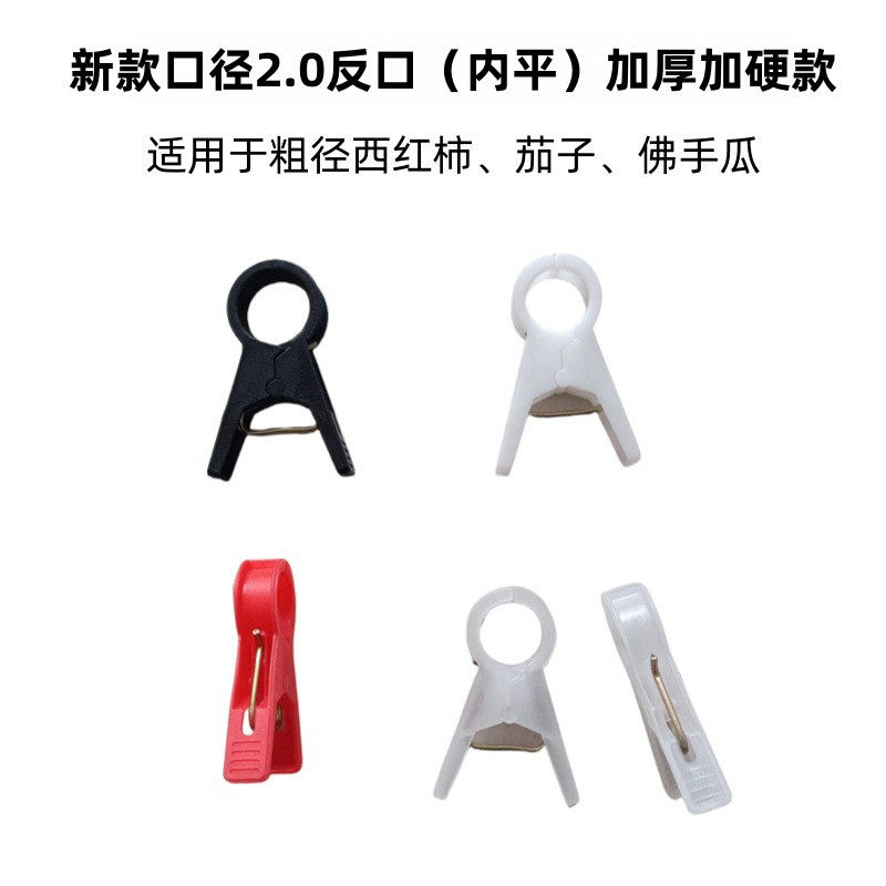 蔬菜吊秧夹大棚绑蔓夹黄瓜夹子吊秧夹吊蔓夹扶蔓夹落蔓夹落秧夹