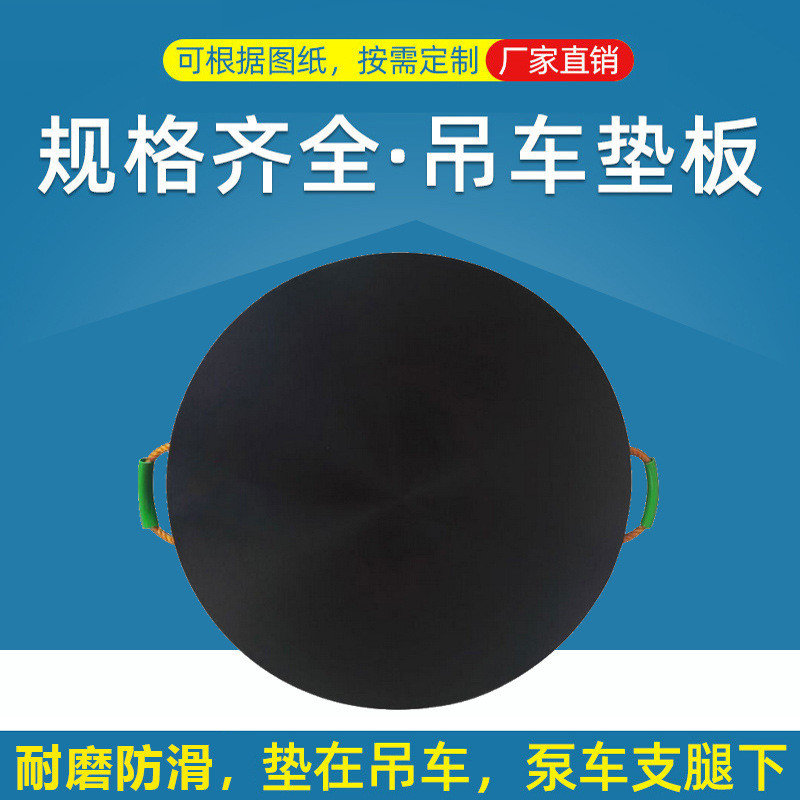 吊车支腿中联枕木起重机垫脚板三一垫板泵车随车吊起重机支腿垫板