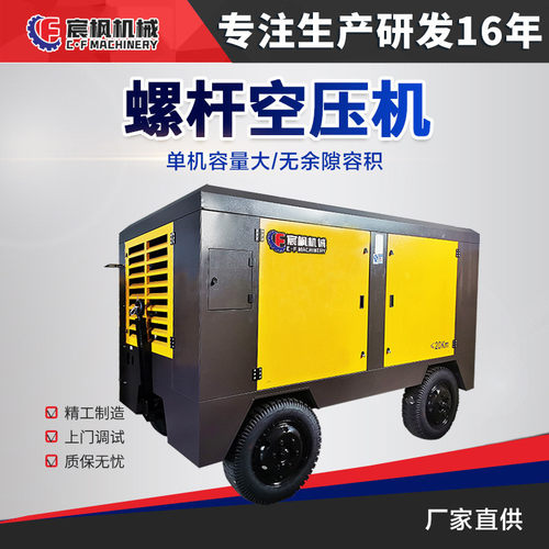 螺杆式空压机永磁变频大功率55KW柴油矿用大型高压气泵空气压缩机