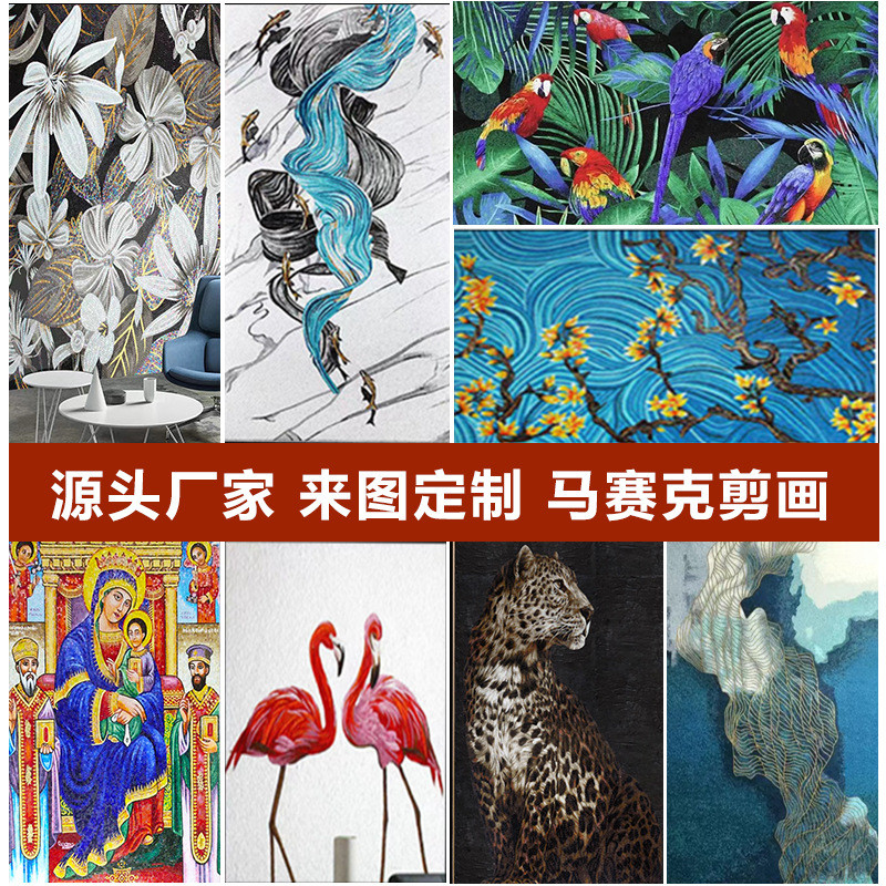 瓷砖内墙砖厂家批发手工马赛克拼图自由石碎石马赛克剪画供应瓷砖