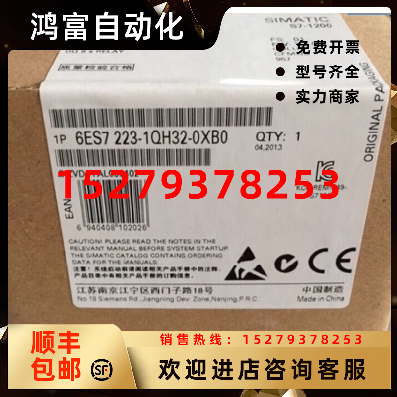 议价6ES7223-1QH32-0XB0西门子SM1222数字量输出模块6ES72231QH32