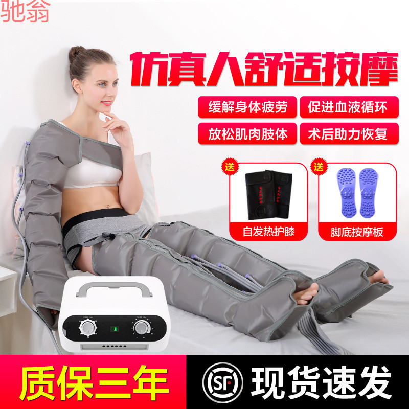 C9Y空气波按摩仪腿部按摩器偏瘫中风水肿康复揉捏手臂腿脚腰循环