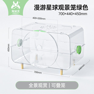 宠尚天70cm星空笼仓鼠笼子金丝熊专用超大豪华别墅透明亚克力房子