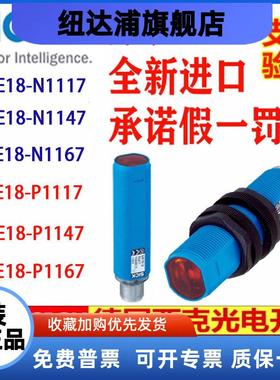 SICK光电开关GRTE18-N/P1117 N1147 N1167 N/P2417 N2447 N2467