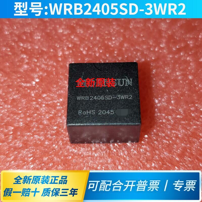 WRB2405SD-3WR2 3W电压输入隔离稳压单路输出5V模块电源直插