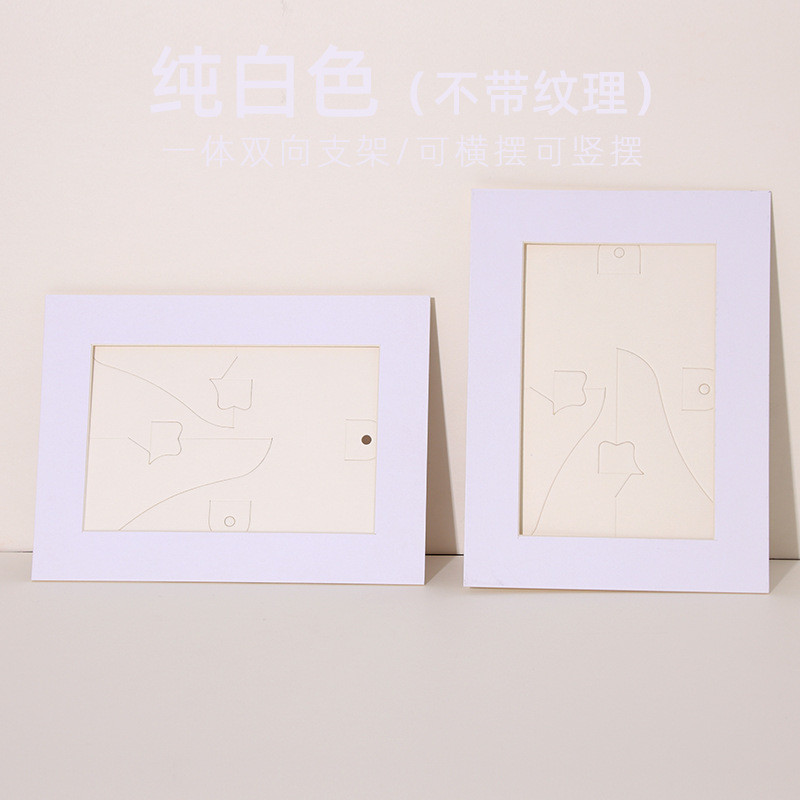 简约小支架4r相架5678寸卡纸画框带相框摆台a4礼品年会活动展会