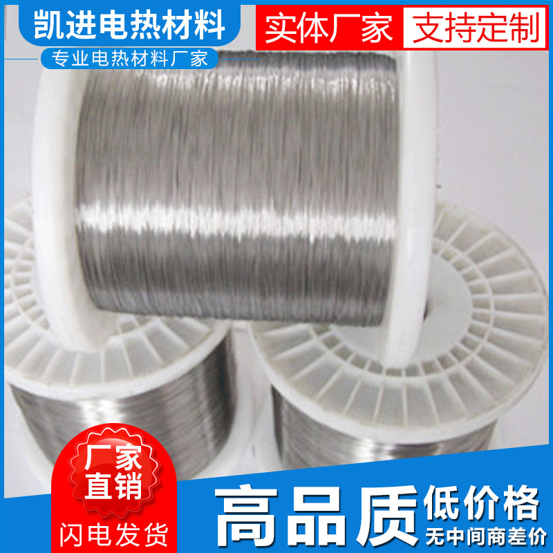 铁电阻丝铝铬0cr25al5高温电阻丝合金丝高温电热丝发热丝