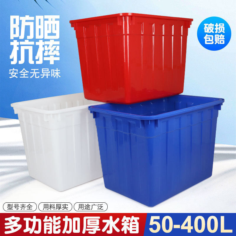 【6066人好评】加厚牛筋塑料水箱长方形水产养殖养鱼卖鱼养龟超HC,家庭/个人清洁工具,水桶,淘宝优惠券,粉丝福利购,淘宝优惠卷