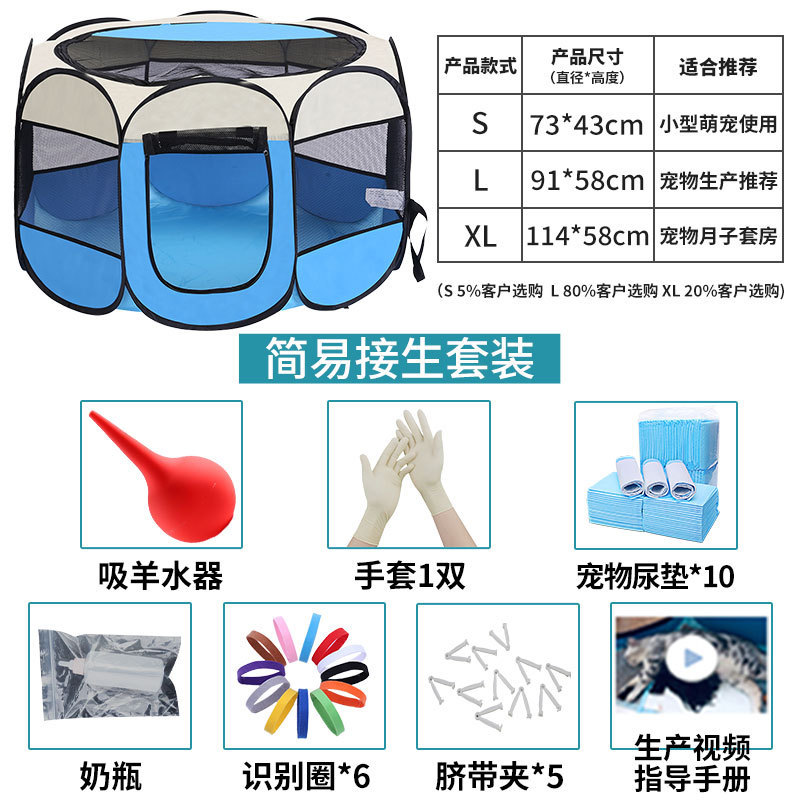 猫产房专用宠物狗产窝怀孕繁殖工具包封闭式待产猫咪生产用品全套