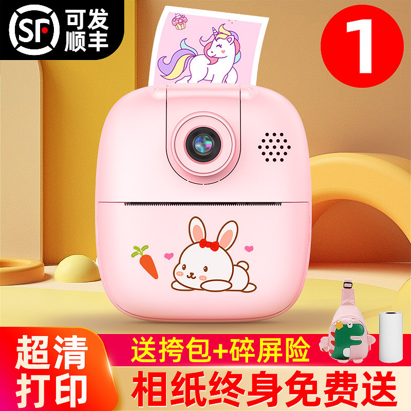 儿童拍立得照相机可拍照可打印学生数码小宝宝玩具男女孩生日礼物