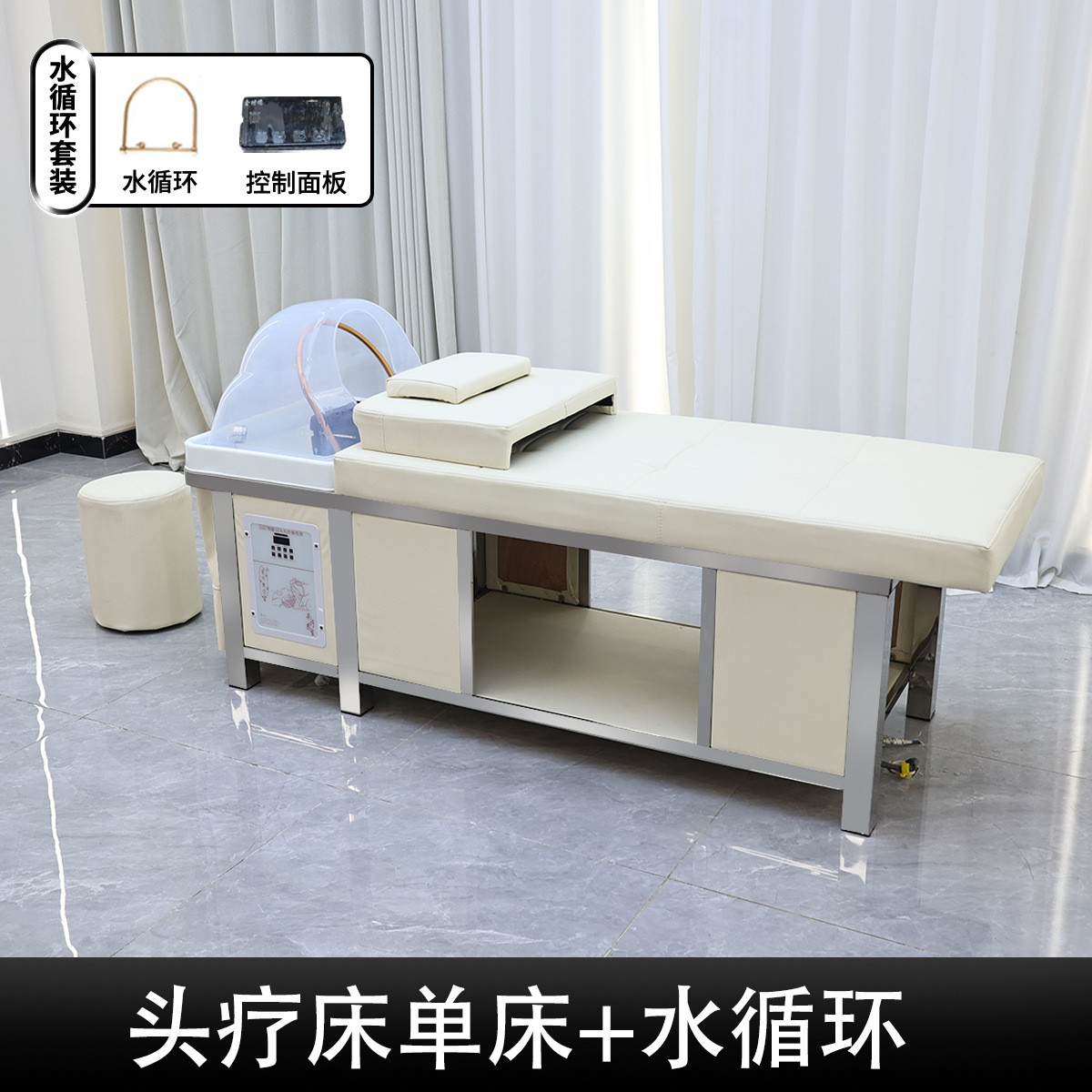 不锈钢头疗洗头床美发店理发店美容院专用水循环熏蒸泰式按摩理疗