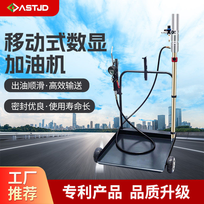 电子数显加油机移动式一体加油机配汽油加油枪气动油泵小推车加油