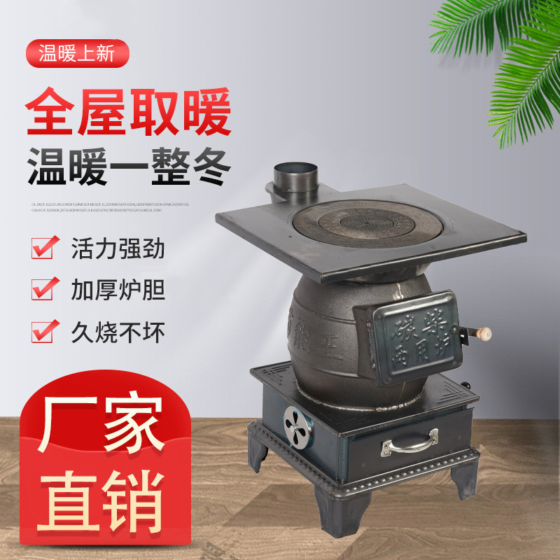 炉子家用煤炭铸铁烤火炉柴煤两用炉室内炉节能炉碳柴加厚取暖炉