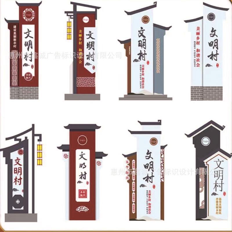 户外美丽乡村村村牌立式仿古导向牌乡振兴标识牌村标新农村指示牌