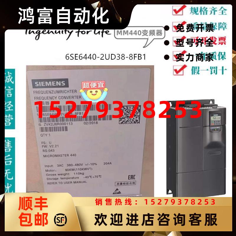议价6SE6440-2UD38-8FB1/8FA1西门子在MM440变频器90KW/380-480V