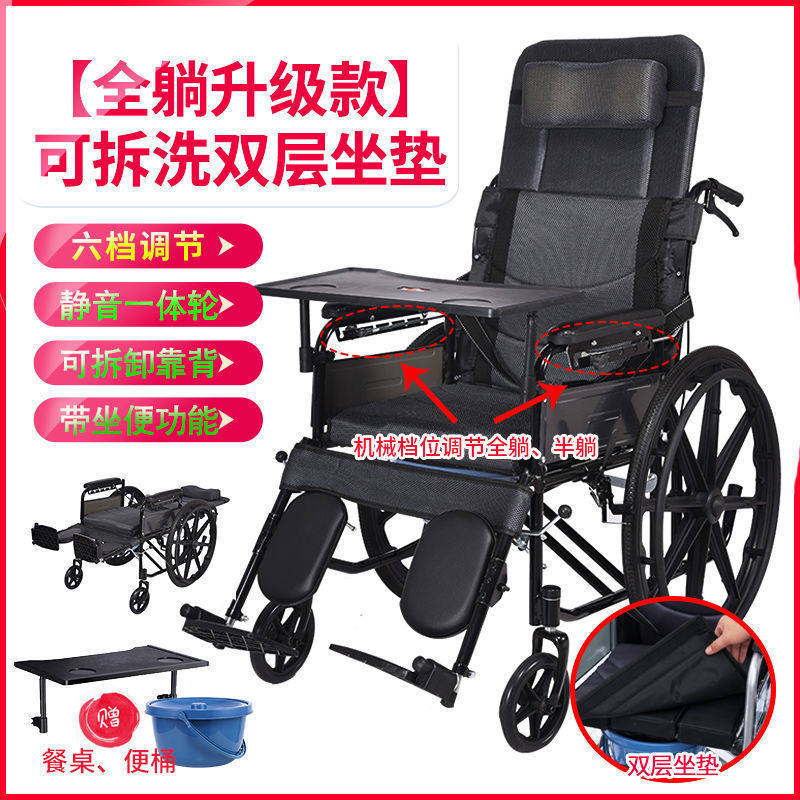.手动普通全躺半躺轮椅带坐便老年人手推车残疾人老人代步车