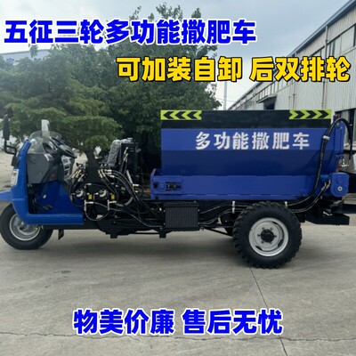 三轮柴油撒粪车全自动农用牵引式撒肥机干湿两用大棚多功能施肥机