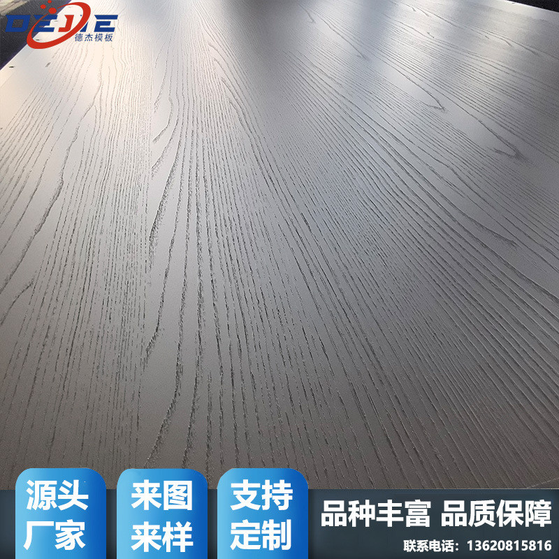 不锈钢热压模板压贴面板厂钢板炭黑同步对花雨丝零度48尺