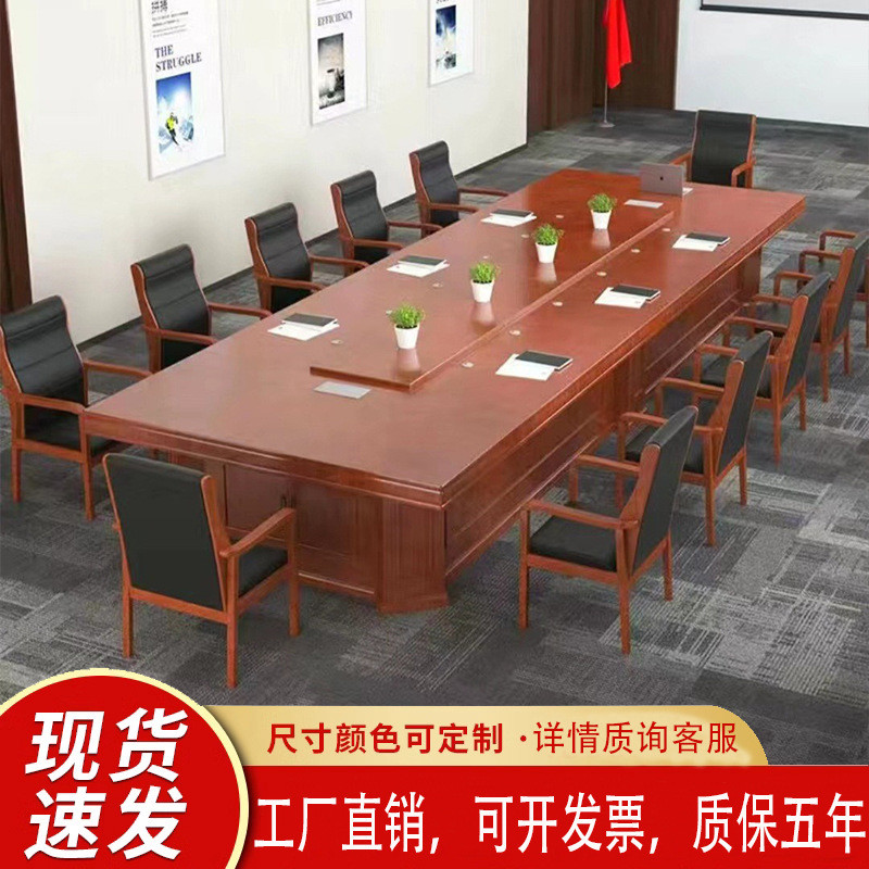 现代简约大型办公会议桌长桌实木会议室开会桌洽淡桌培训桌椅组合