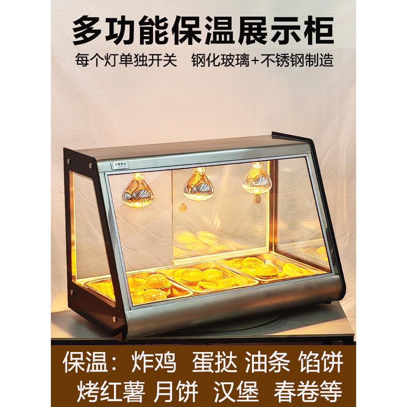 保温柜商用加热恒温汉堡蛋挞炸鸡面包馅饼台式保温箱板栗展示柜