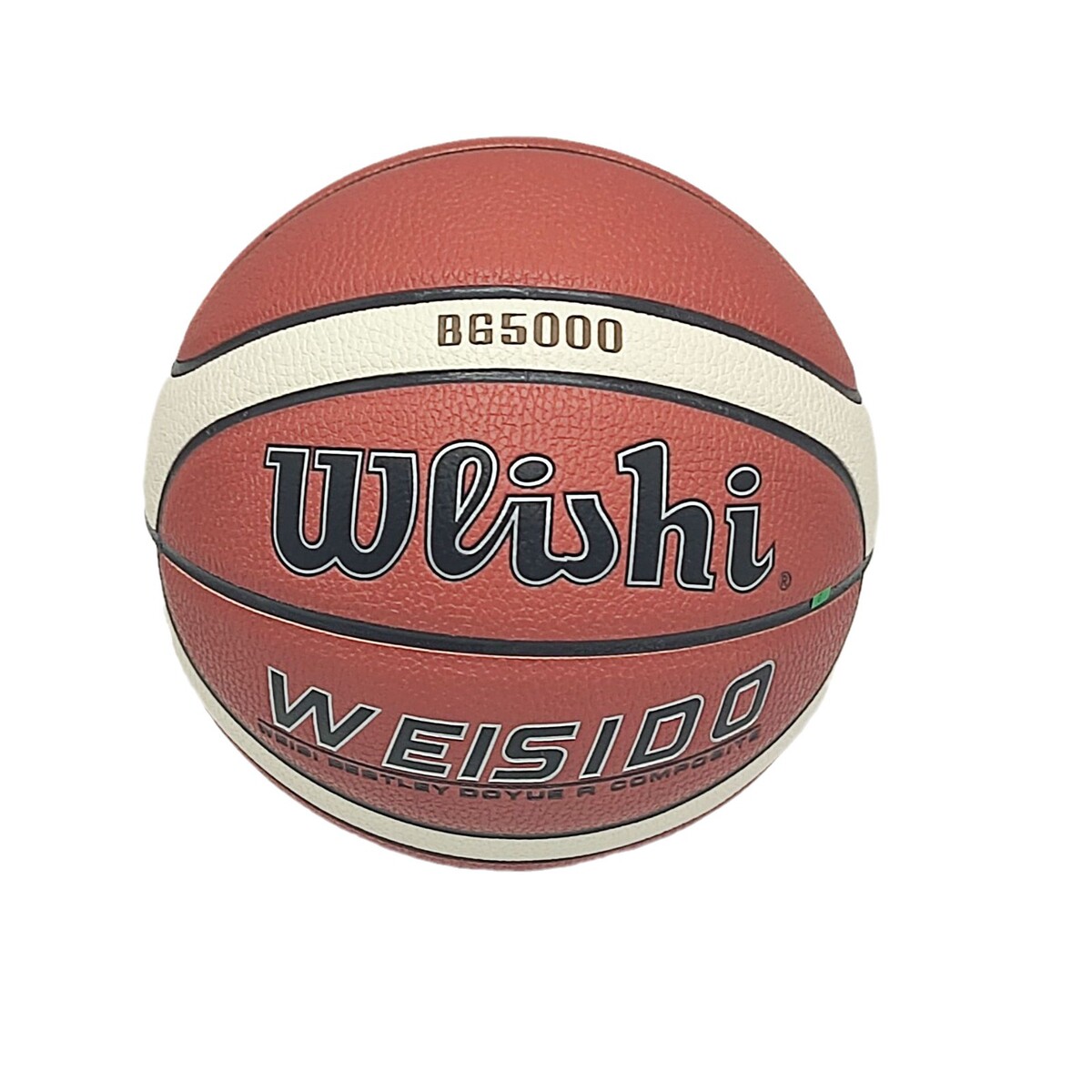 新上品pu手感纤防滑耐磨七号篮球户外运动超好5号6号儿童篮球